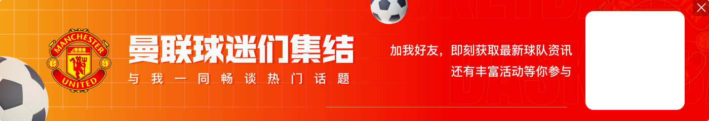 剑指第三冠！滕哈赫：再战曼城，目标就是将社区盾带回老特拉福德