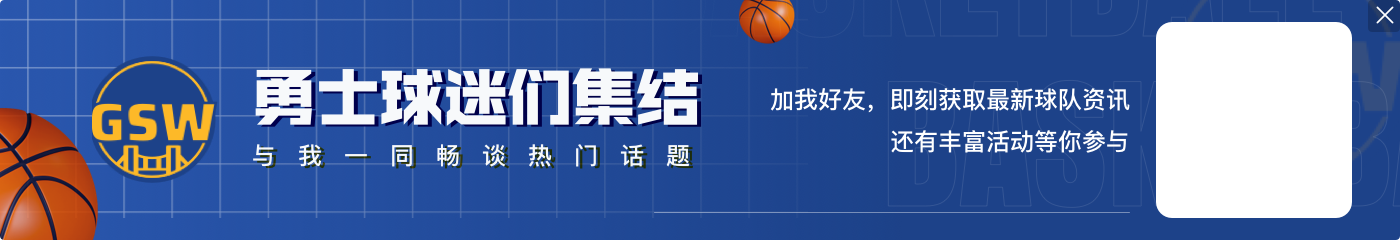 库里给克莱送出过622个三分助攻 近25年双人组中最多