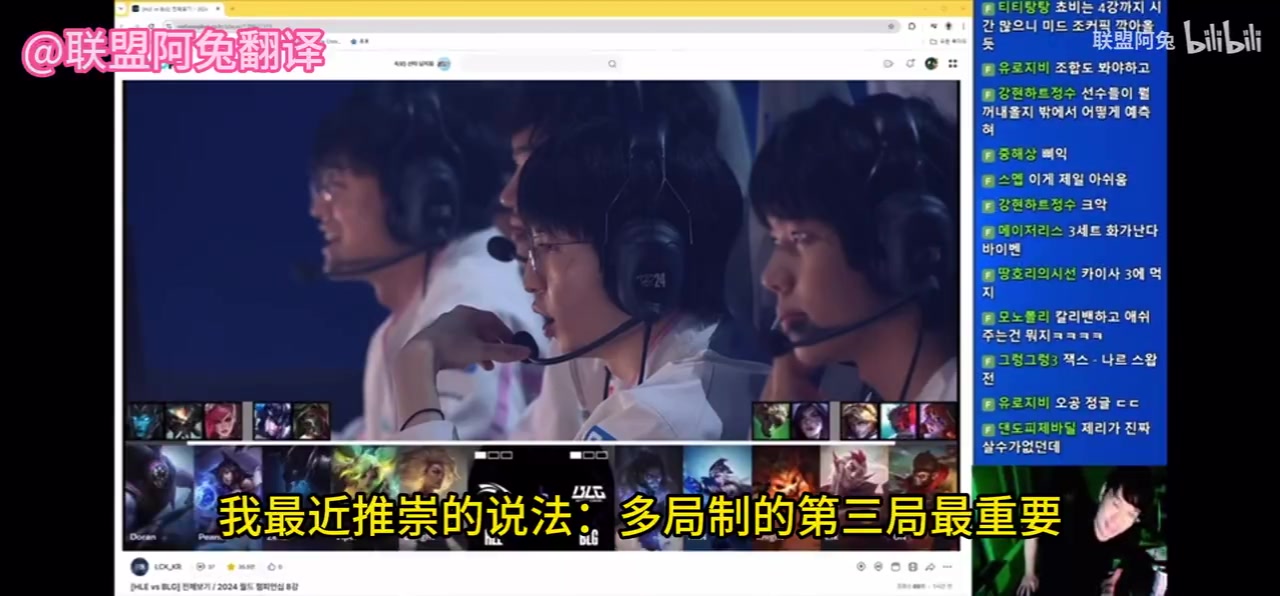 韩国解说复盘HLEvsBLG：HLE的BP不错，但无奈Bin是骑着赤兔的吕布